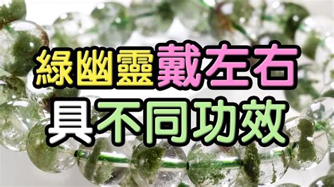 綠法水晶